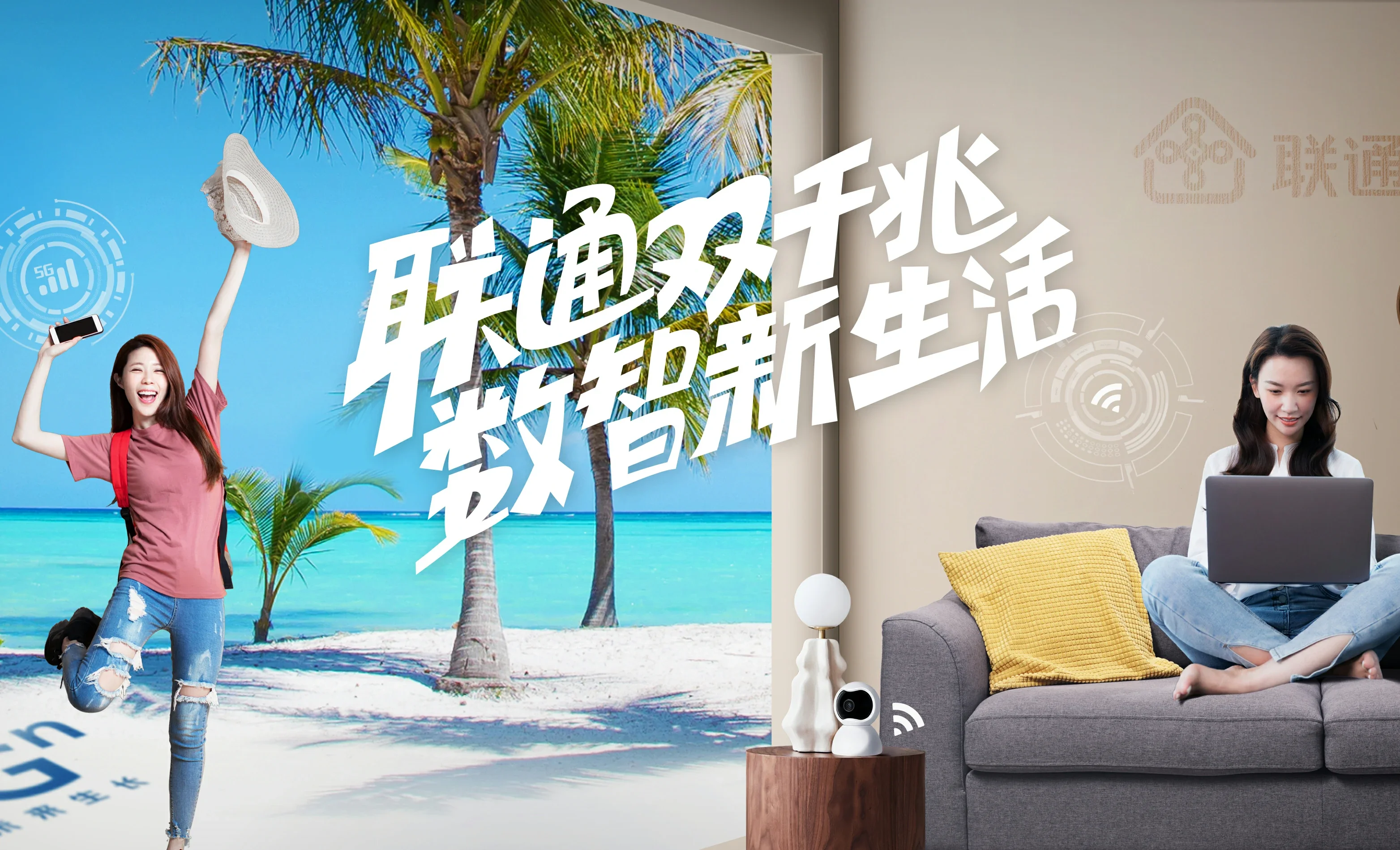 峄城区中国联通