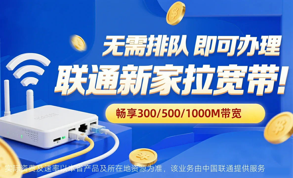 峄城区中国联通